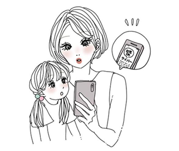 イラスト